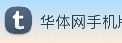华体网手机版登录入口 Logo